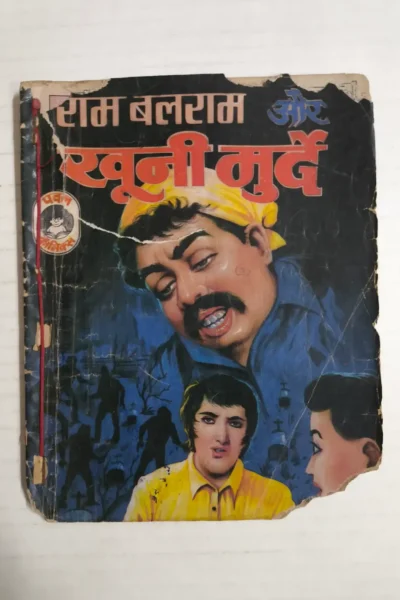 Ram Balram aur Khooni Murde