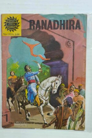 Ranadhira