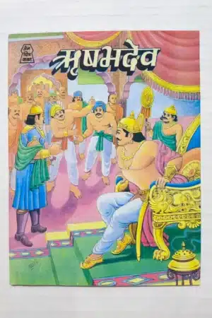 RishabhDev