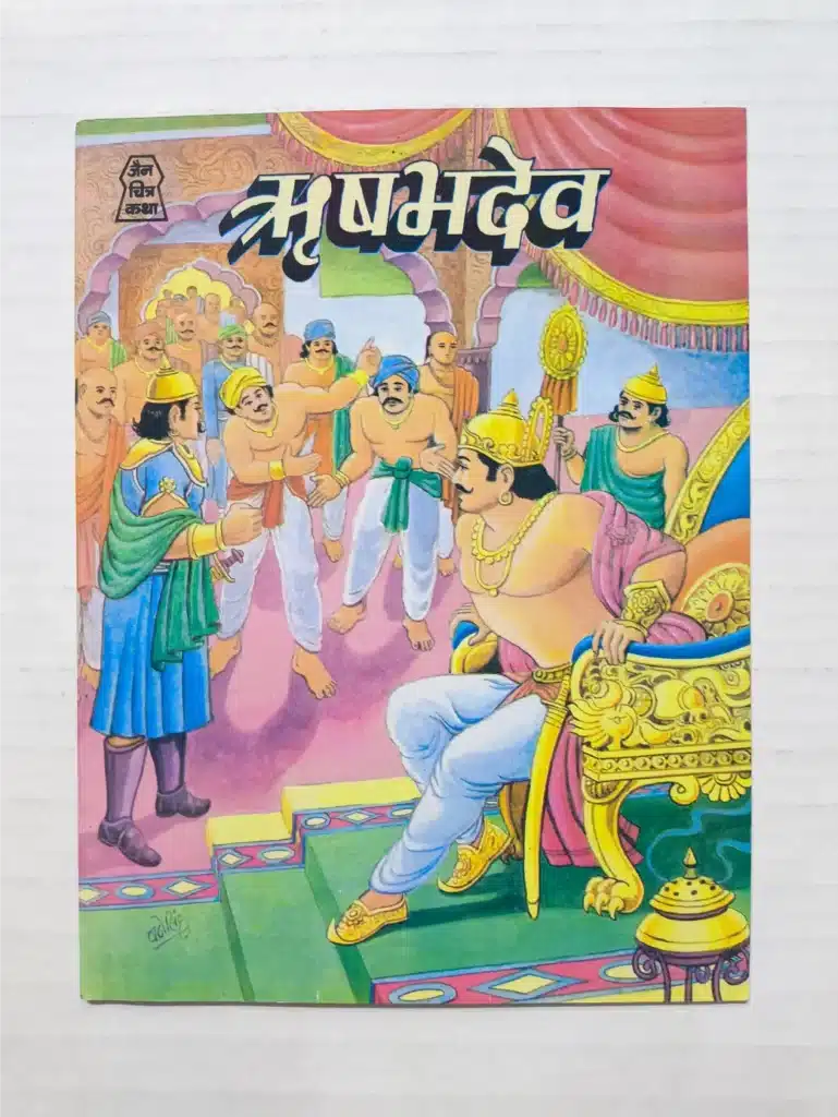 RishabhDev