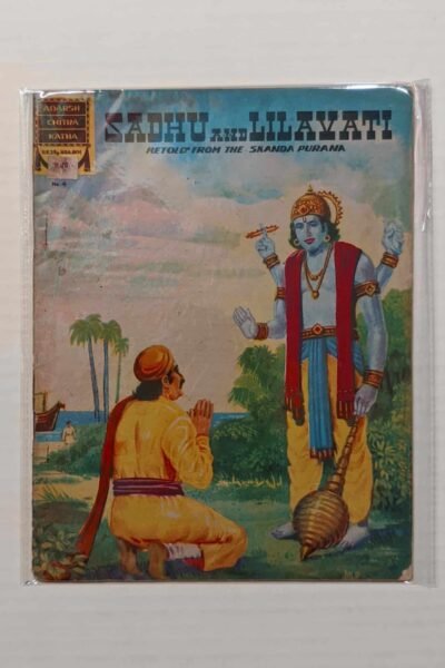 Sadhu and Lilavati