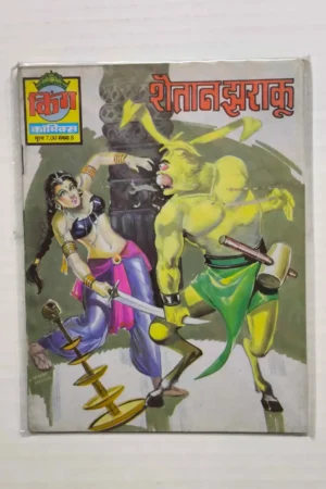Shaitan Jharaku
