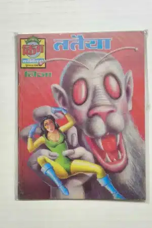 Tataiya