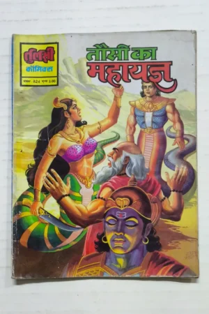 Tausi Ka Mahayaggy