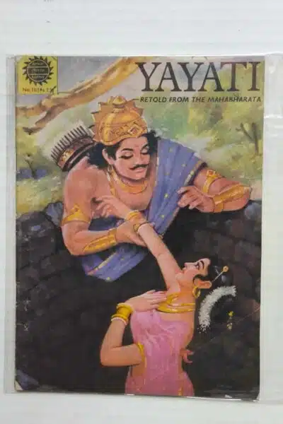 Home 53 Yayati