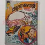 Indrajal Comics No 127 – Dakuon Ki Khadi