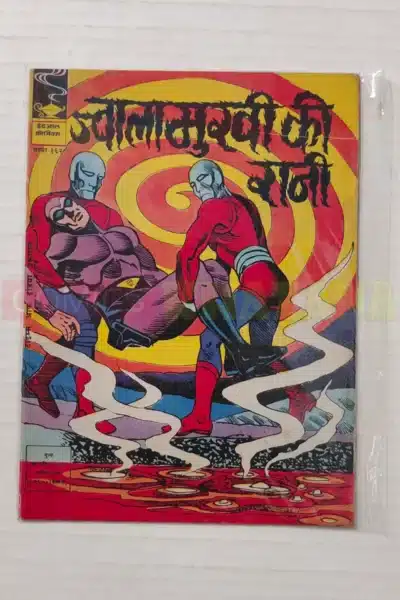 Indrajal Comics No 162 – Jwalamukhi Ki Rani