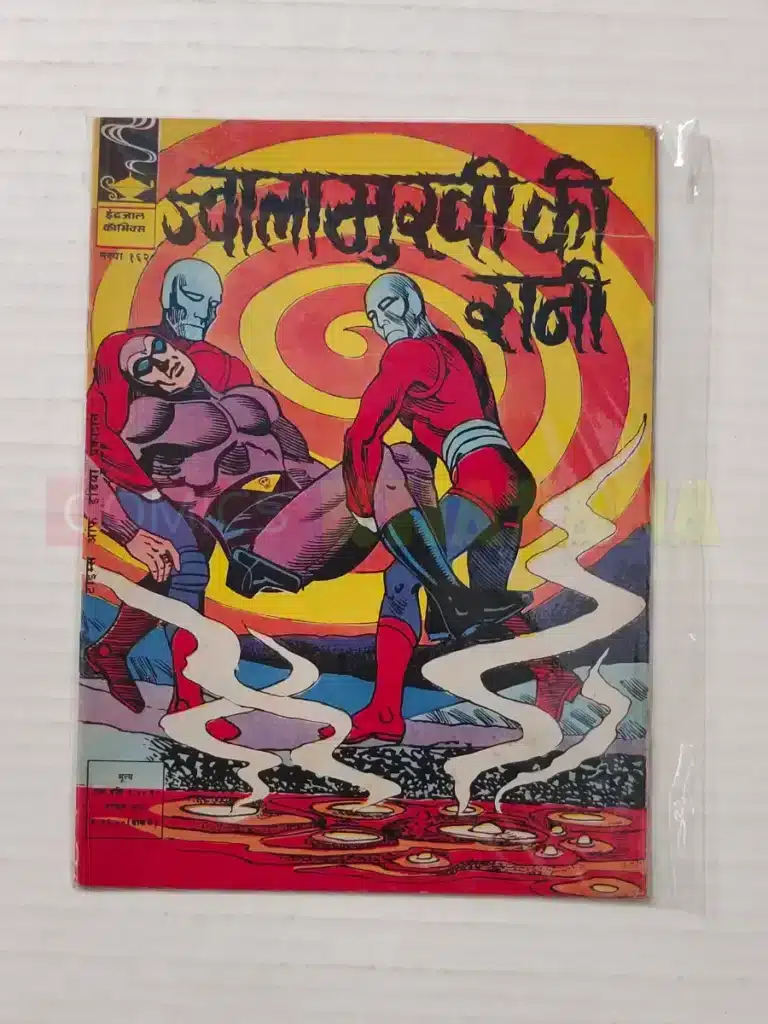 Indrajal Comics No 162 – Jwalamukhi Ki Rani