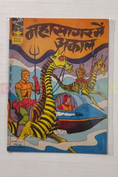 Indrajal Comics No 172 – Mahasagar Mein Akaal