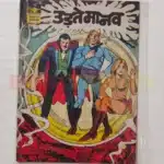 Indrajal Comics No 187 – Udte Manav