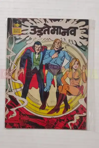 Indrajal Comics No 187 – Udte Manav