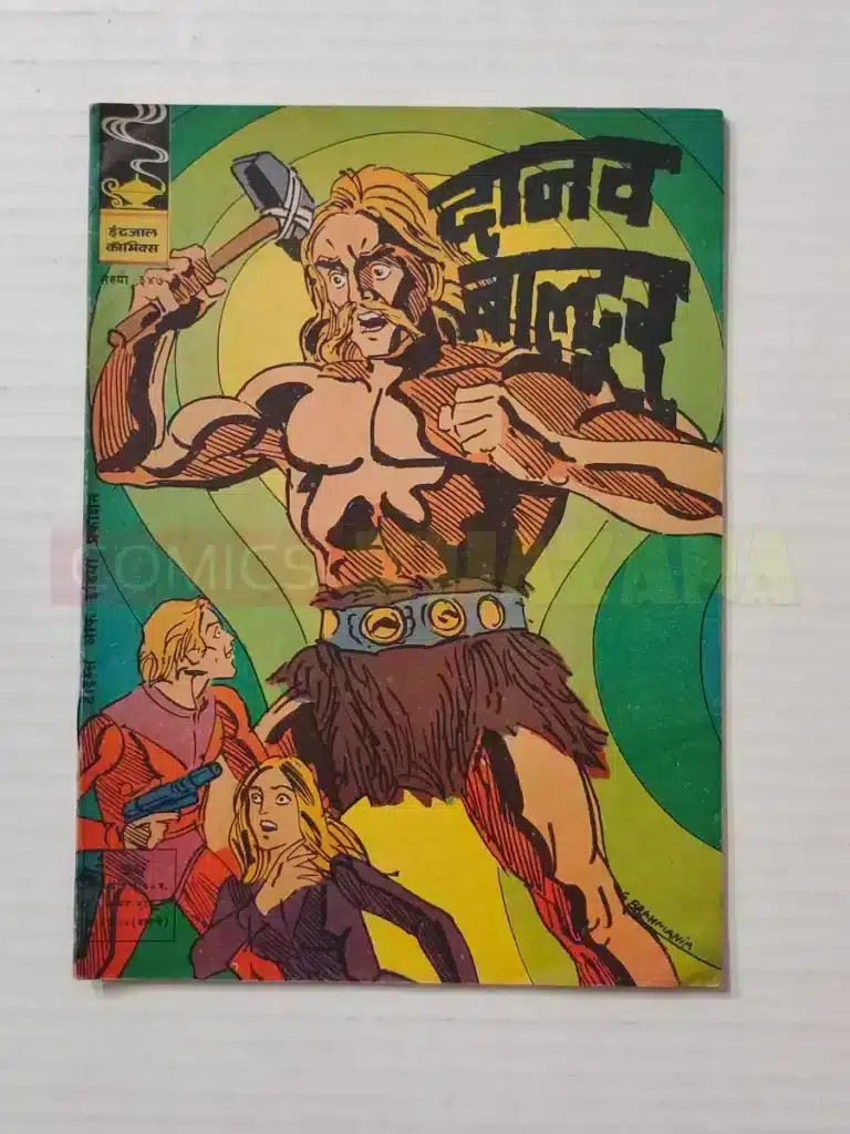 Indrajal Comics No 347 – Danav Baltoor