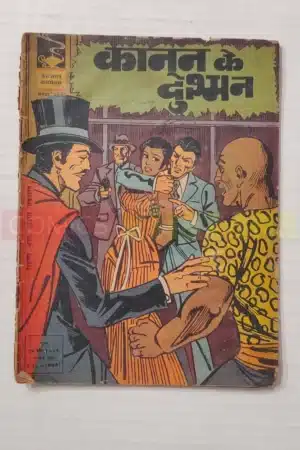 Indrajal Comics No 268 – Kanoon Ke Dushman