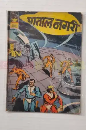 Indrajal Comics No 314 – Pataal Nagri