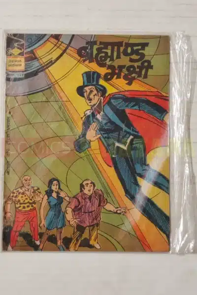 Indrajal Comics No 334 – Brahmand Bhakshi