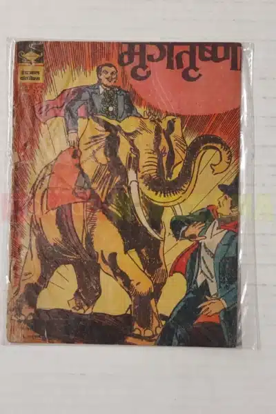 Indrajal Comics No 340 – MrugTrushna