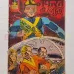 Indrajal Comics No 343 – Nafrat Ki Aag