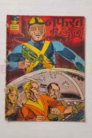 Indrajal Comics No 343 – Nafrat Ki Aag