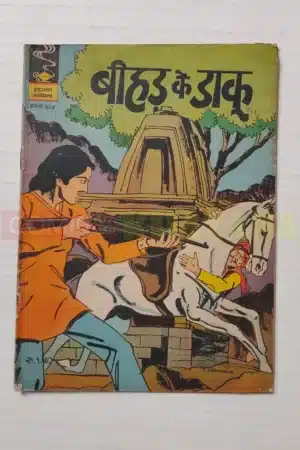 Indrajal Comics No 364 – Beehad Ke Daku