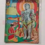 Indrajal Comics No 368 – Bharat Bahubali