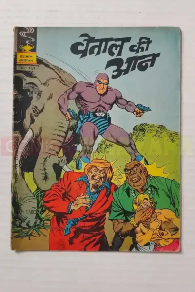 Indrajal Comics No 369 – Vetaal Ki Aan