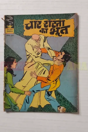Indrajal Comics No 370 – Char Rasta Ka Bhoot