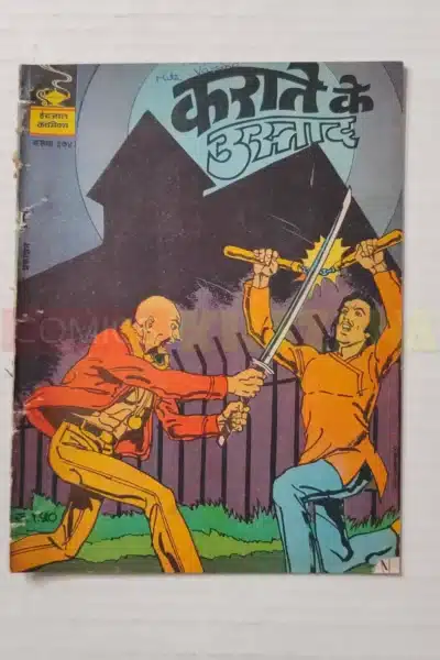 Indrajal Comics No 374 – Karate Ke Ustaad