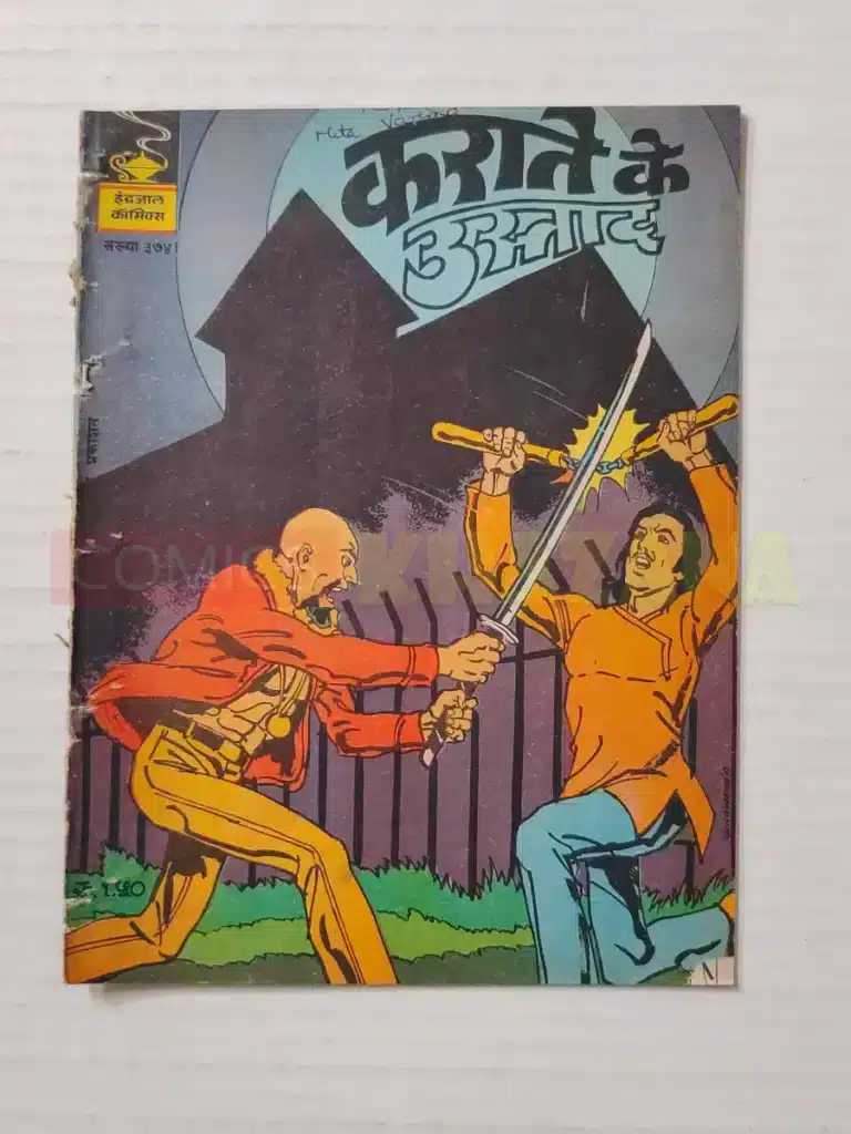 Indrajal Comics No 374 – Karate Ke Ustaad