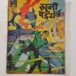 Indrajal Comics No 377 – Khooni Shadyantra