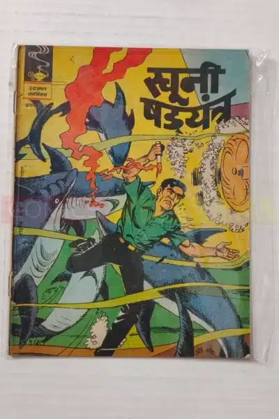Indrajal Comics No 377 – Khooni Shadyantra
