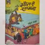 Indrajal Comics No 379 – Maut Se Samna