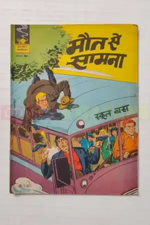Indrajal Comics No 379 – Maut Se Samna