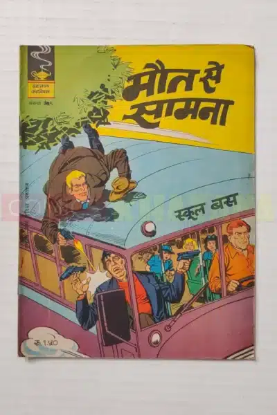 Indrajal Comics No 379 – Maut Se Samna