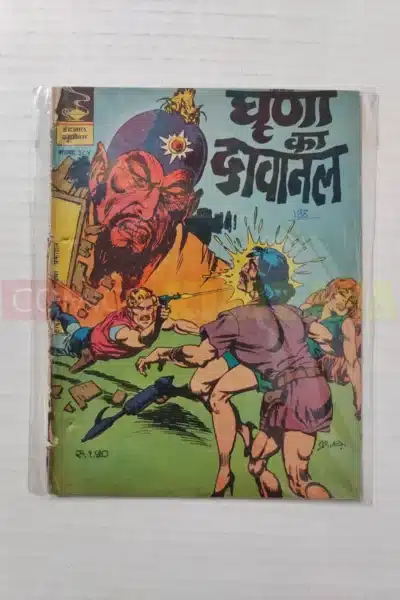 Indrajal Comics No 384 -Ghruna Ka Dawanal