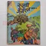 Indrajal Comics No 386 – Khooni General (Part 2)
