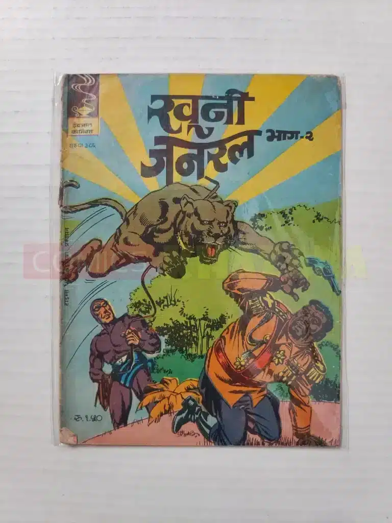 Indrajal Comics No 386 – Khooni General (Part 2)