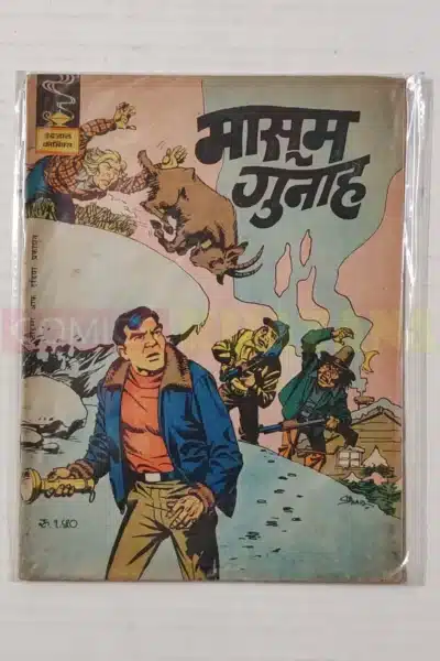 Indrajal Comics No 387 – Masoom Gunaah