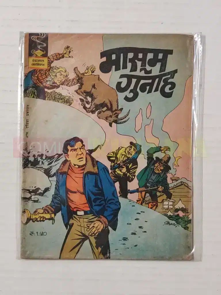 Indrajal Comics No 387 – Masoom Gunaah