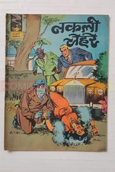 Indrajal Comics No 388 – Nakli Chehre