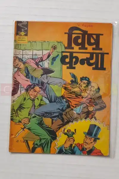 Indrajal Comics No 389 – Vish Kanya