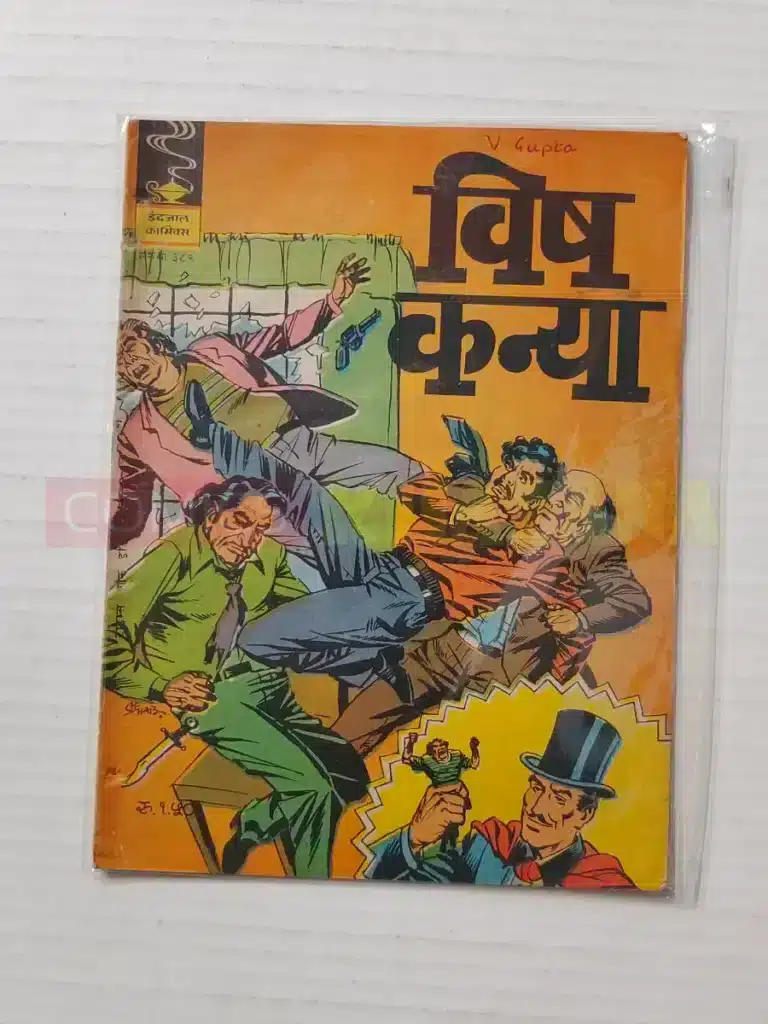 Indrajal Comics No 389 – Vish Kanya
