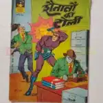 Indrajal Comics No 378 – Shaitano Ki Toli