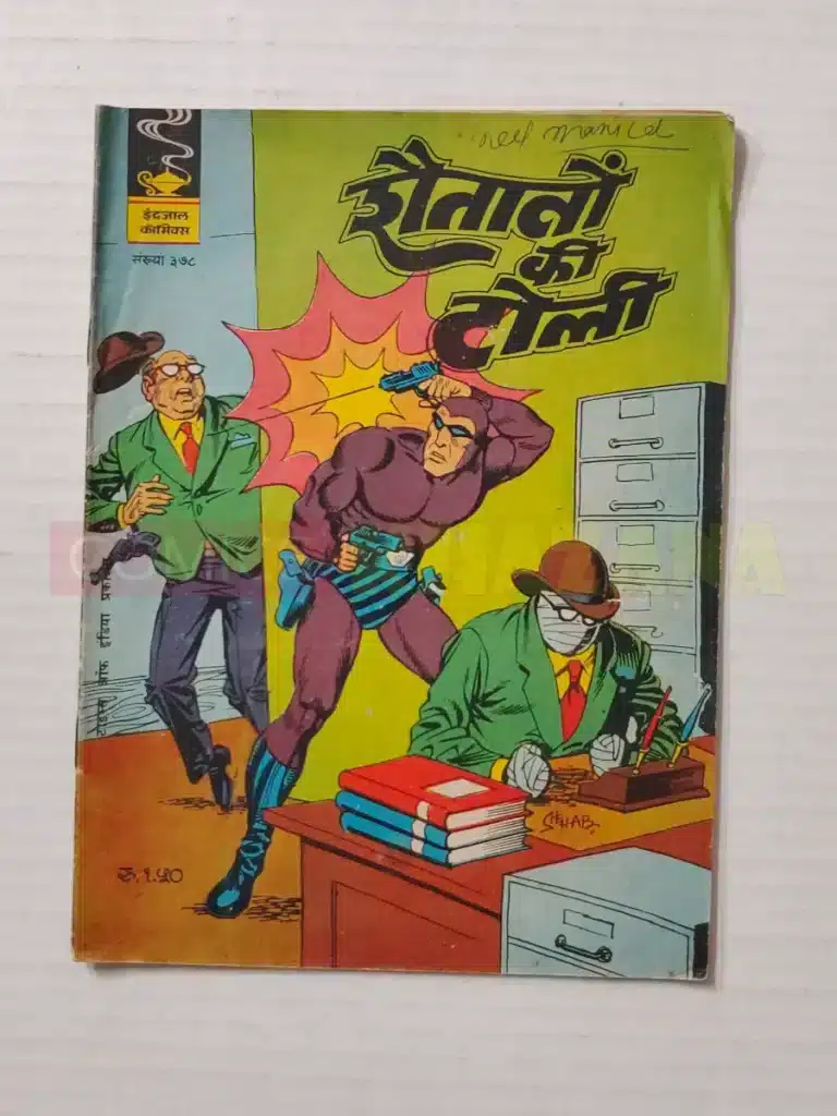 Indrajal Comics No 378 – Shaitano Ki Toli