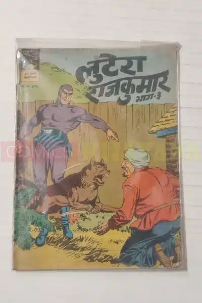 Indrajal Comics No 414 – Lutera Rajkumar (Part 3)
