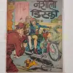 Indrajal Comics No 415 – Nasheela Disco