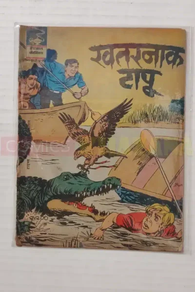 Indrajal Comics No 417 – Khatarnaak Tapu
