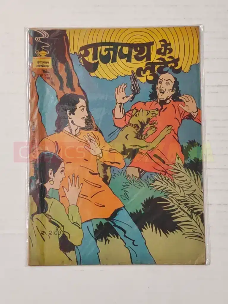 Indrajal Comics No 419 – Rajpath Ke Lutere