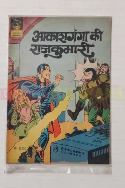 Indrajal Comics No 422 – Akashganga Ki Rajkumari