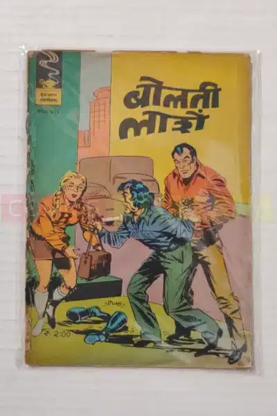 Indrajal Comics No 423 – Bolti Laashein