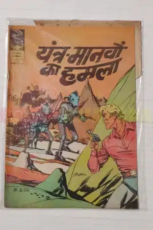 Indrajal Comics No 424 – Yantra-Manavo Ka Hamla